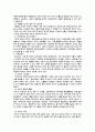 재무행정과 신축성유지 4페이지