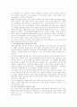 남북기본합의서 채택 과정 4페이지