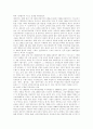 남북기본합의서 채택 과정 9페이지