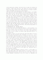 남북기본합의서 채택 과정 10페이지