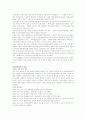 남북기본합의서 채택 과정 14페이지