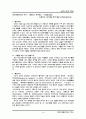 라틴아메리카의 역사 1페이지
