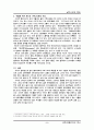 라틴아메리카의 역사 2페이지