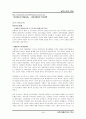 라틴아메리카의 역사 3페이지