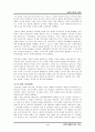 라틴아메리카의 역사 4페이지