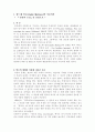 앙드레말로의 죽음의식 1페이지