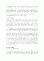 앙드레말로의 죽음의식 2페이지