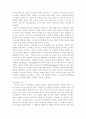 앙드레말로의 죽음의식 3페이지