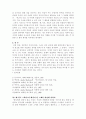앙드레말로의 죽음의식 4페이지