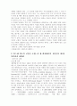 앙드레말로의 죽음의식 7페이지