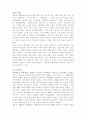 앙드레말로의 죽음의식 8페이지