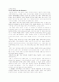 앙드레말로의 죽음의식 11페이지