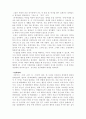 앙드레말로의 죽음의식 12페이지
