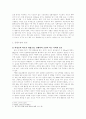 여성과 몸(성형수술) 2페이지