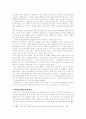 여성과 몸(성형수술) 4페이지