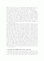 여성과 몸(성형수술) 6페이지