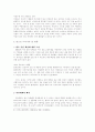 여성과 몸(성형수술) 7페이지