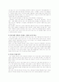 여성과 몸(성형수술) 8페이지