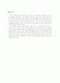 여성과 몸(성형수술) 9페이지