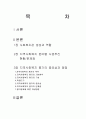 사회복지관 2페이지