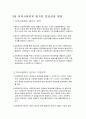 사회복지관 9페이지