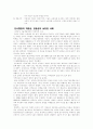 계급제와 직위분류제 3페이지