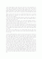 키케로의 의무론을 읽고 2페이지