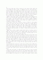 키케로의 의무론을 읽고 4페이지