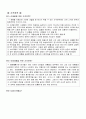 [사회과학] 가격정책 1페이지
