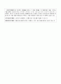 [사회과학] 가격정책 2페이지