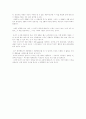 생활속의 심리학 2페이지