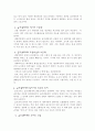 [환경문제]골프장 건설의 환경문제(골프장건설 환경파괴) 7페이지