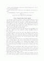 [환경문제]골프장 건설의 환경문제(골프장건설 환경파괴) 24페이지