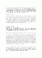 [리더쉽] 관계를 통한 리더십 7페이지