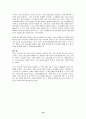 [리더쉽] 관계를 통한 리더십 10페이지