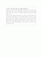 [마케팅전략]소자본점포 마케팅 전략(마케팅종류 총망라) 24페이지