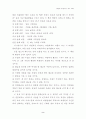 경제관련책읽고 감상문쓰기 (바빌론 부자들의 돈 버는 지혜) 2페이지
