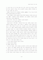 경제관련책읽고 감상문쓰기 (바빌론 부자들의 돈 버는 지혜) 4페이지