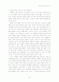 경제관련책읽고 감상문쓰기 (바빌론 부자들의 돈 버는 지혜) 5페이지