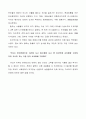 부자아빠 가난한 아빠를 읽고 2페이지