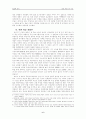 SOFA-용산미국기지이전 7페이지