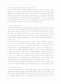 한국의카지노 산업의 발전방향 8페이지