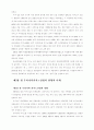한국의카지노 산업의 발전방향 9페이지