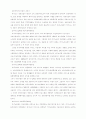 한국의카지노 산업의 발전방향 14페이지