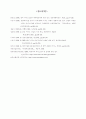 한국의카지노 산업의 발전방향 20페이지