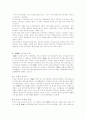 삼성sdi의 말레이시아 현지화 및 인사관리 4페이지