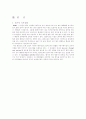 삼성sdi의 말레이시아 현지화 및 인사관리 6페이지