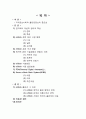 e-book에 관한 보고 2페이지