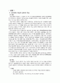 e-book에 관한 보고 4페이지