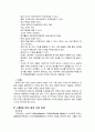 e-book에 관한 보고 5페이지